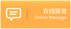 乌兰察布物流在线留言