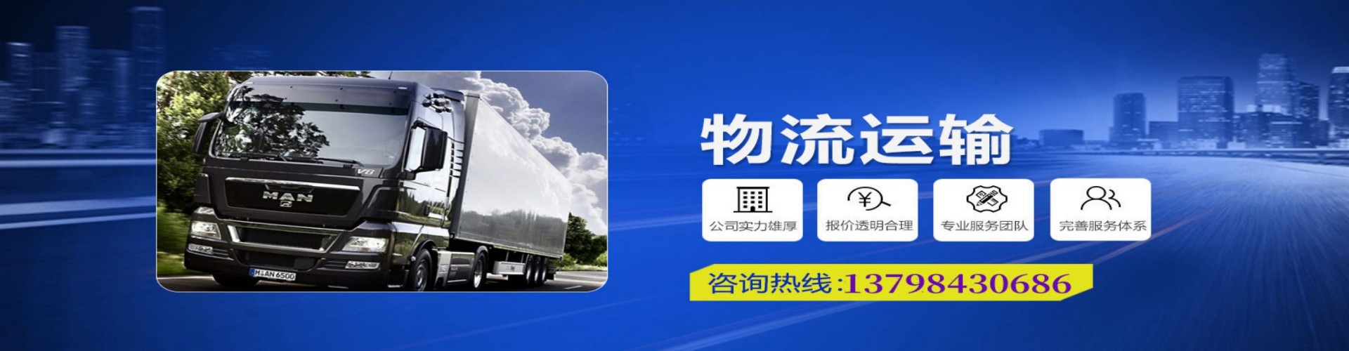 乌兰察布到香港物流公司,乌兰察布到台湾快递公司，乌兰察布澳门货运公司