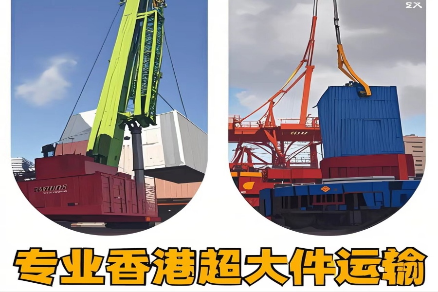 专注乌兰察布到香港物流专线-乌兰察布到香港物流公司